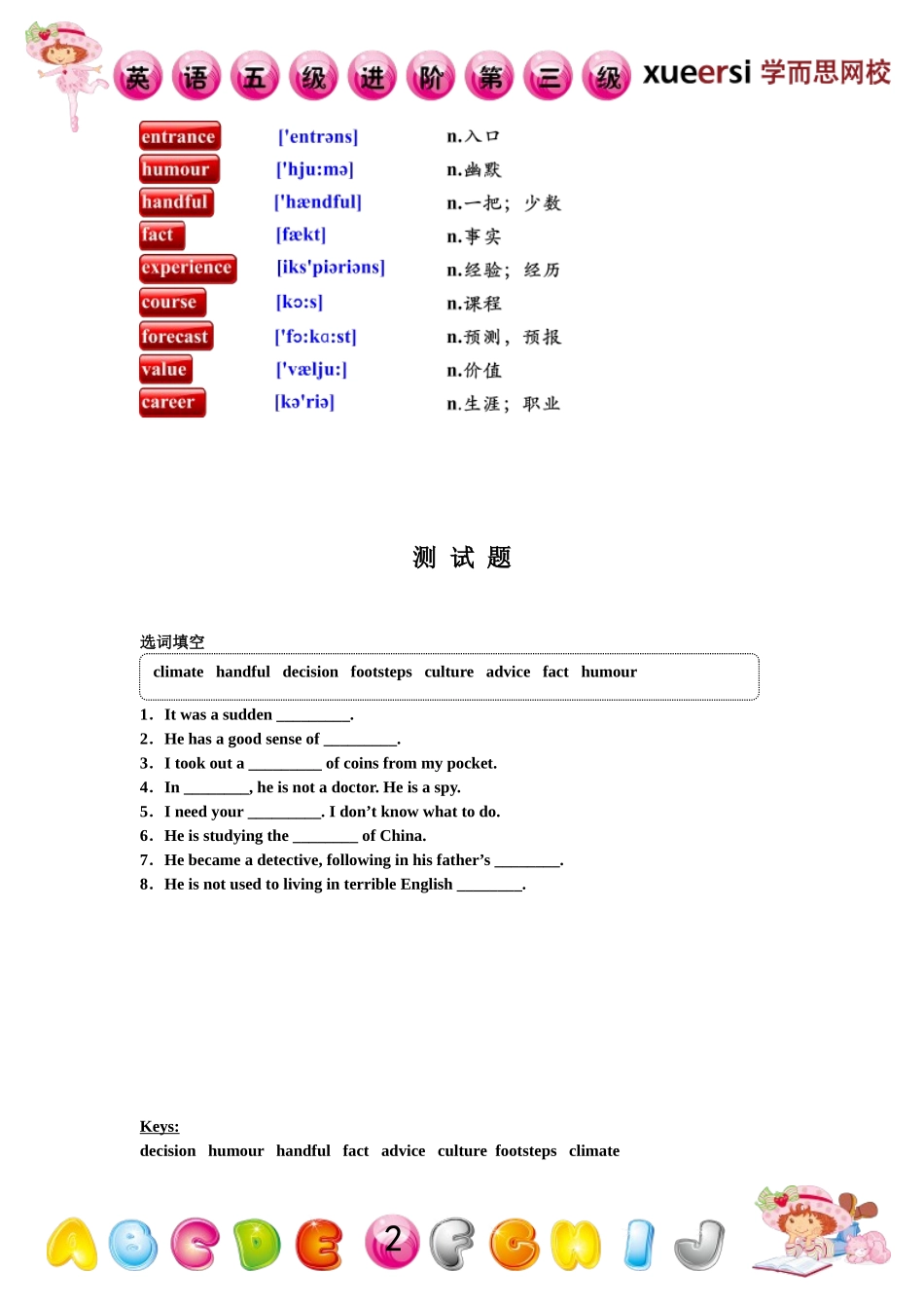 [第44讲] 小升初必备词汇积累.doc_第2页