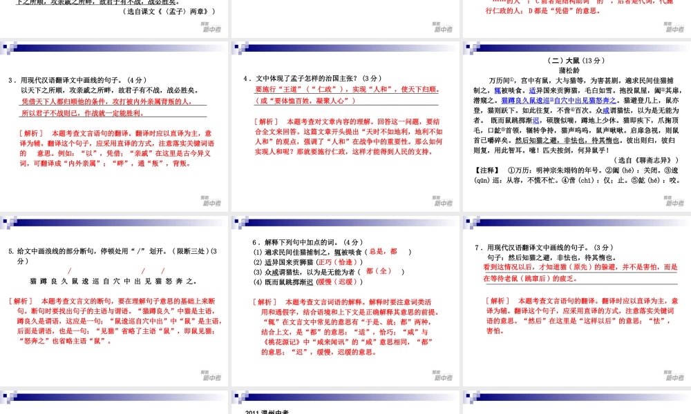 中考专题复习：《古诗文序言》ppt课件.ppt