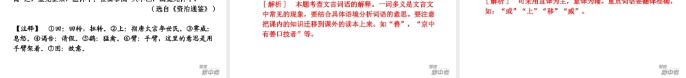 中考专题复习：《古诗文序言》ppt课件.ppt
