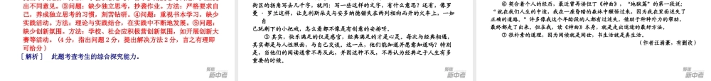 中考专题复习：《探究文本内涵》ppt课件.ppt