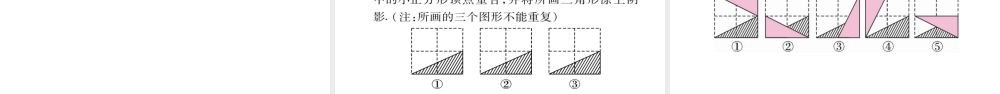 八年级上册数学冀教161轴对称ppt_18.ppt