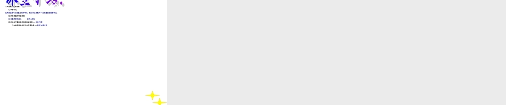 八年级上册数学浙教52函数2ppt_17.ppt