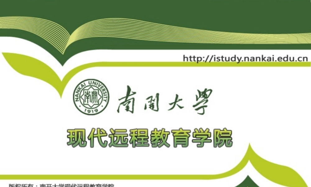 chapter1-2(远期合约).ppt