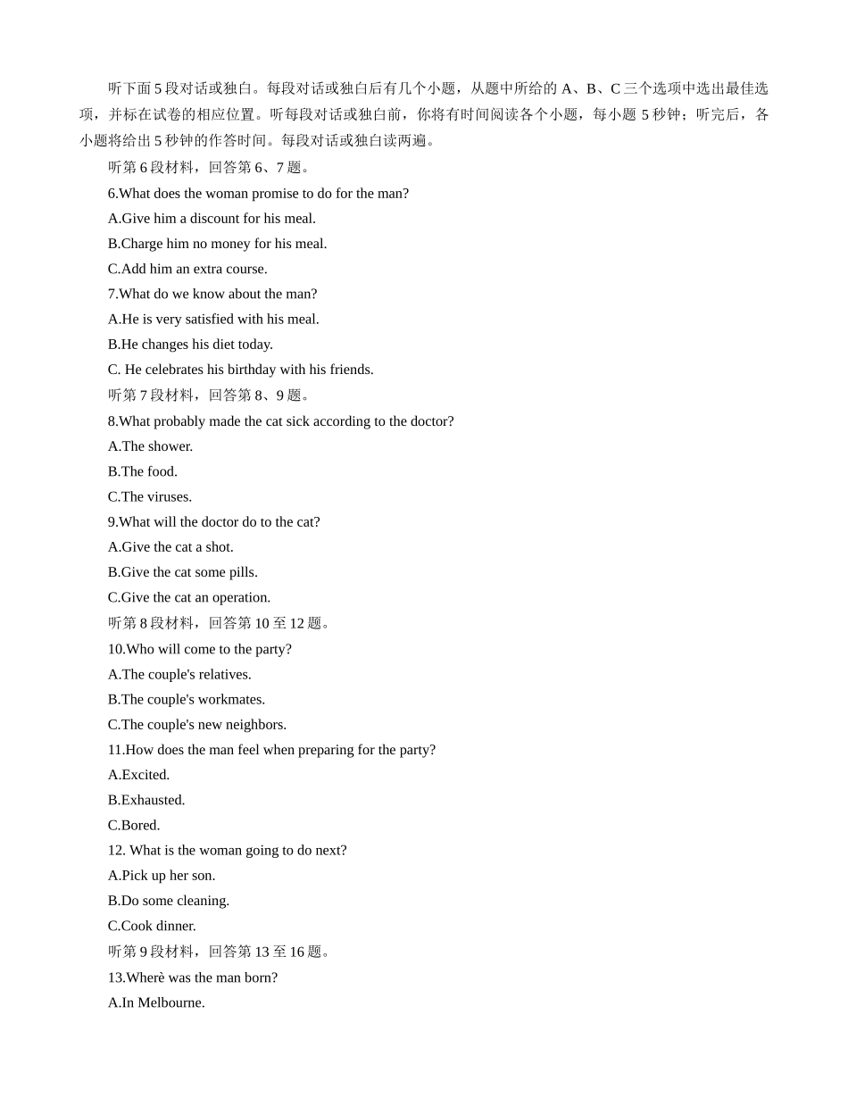 2024广西壮族自治区柳州市新高三摸底考试英语试题.docx_第2页