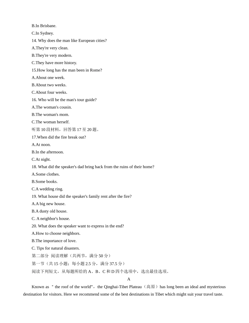 2024广西壮族自治区柳州市新高三摸底考试英语试题.docx_第3页