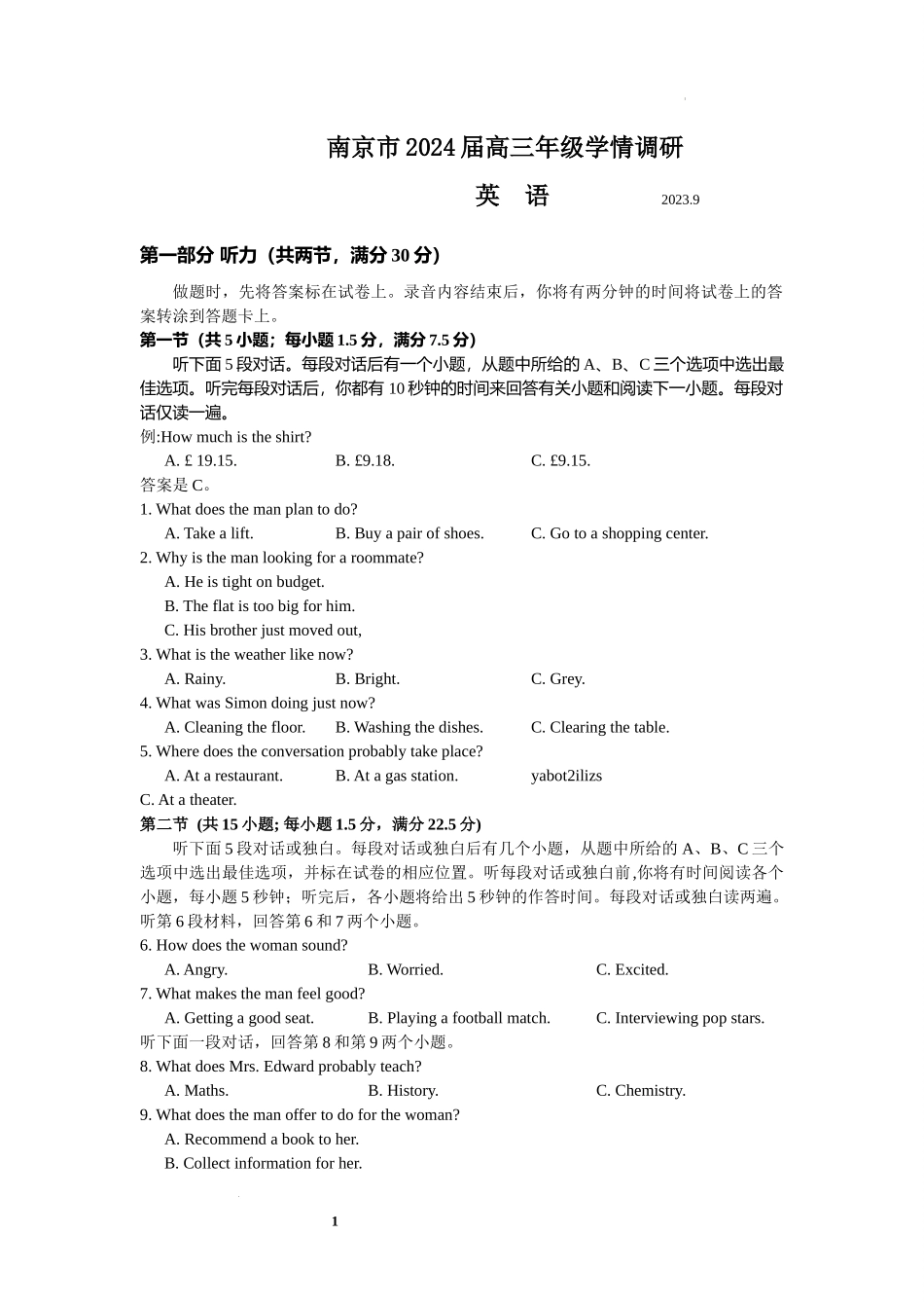 南京市2024届高三年级学情调研英语试卷 答案 听力原文 2023.9.12.docx_第1页