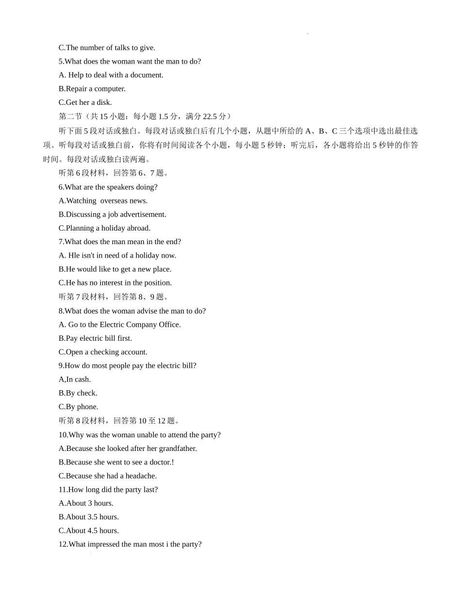 四川省南充市2024届高三高考适应性考试（零诊）英语试题.docx_第2页