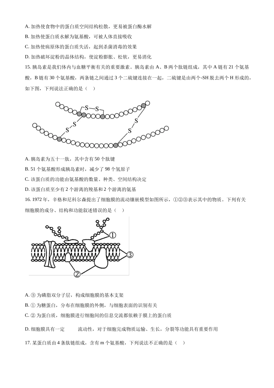 甘肃省武威市凉州区2023-2024学年高三上学期第一次诊断考试生物试题Word版无答案.docx_第3页