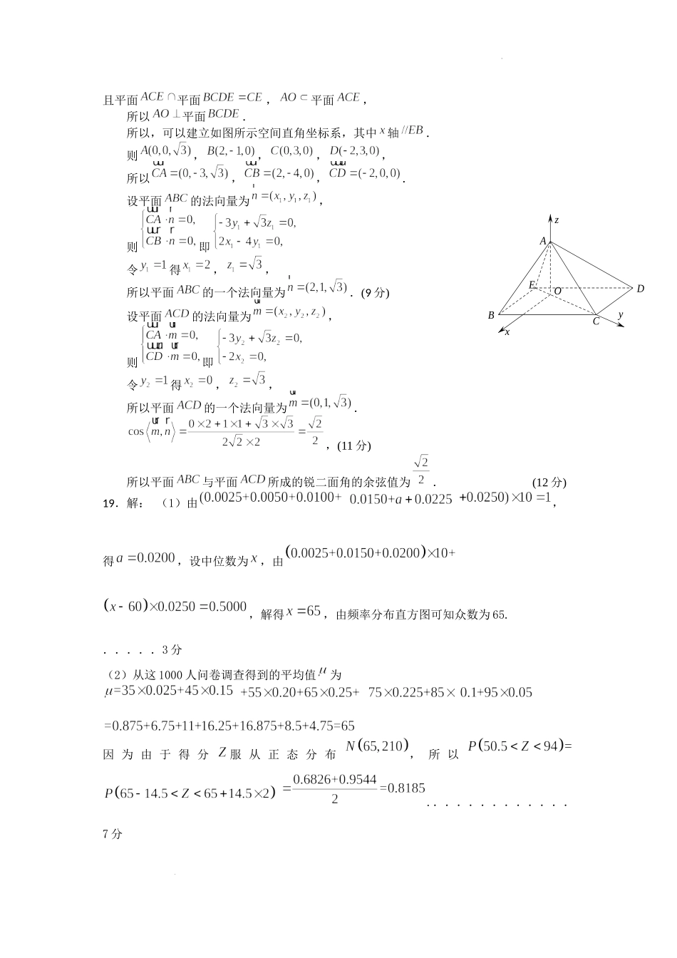 理科答案.docx_第2页