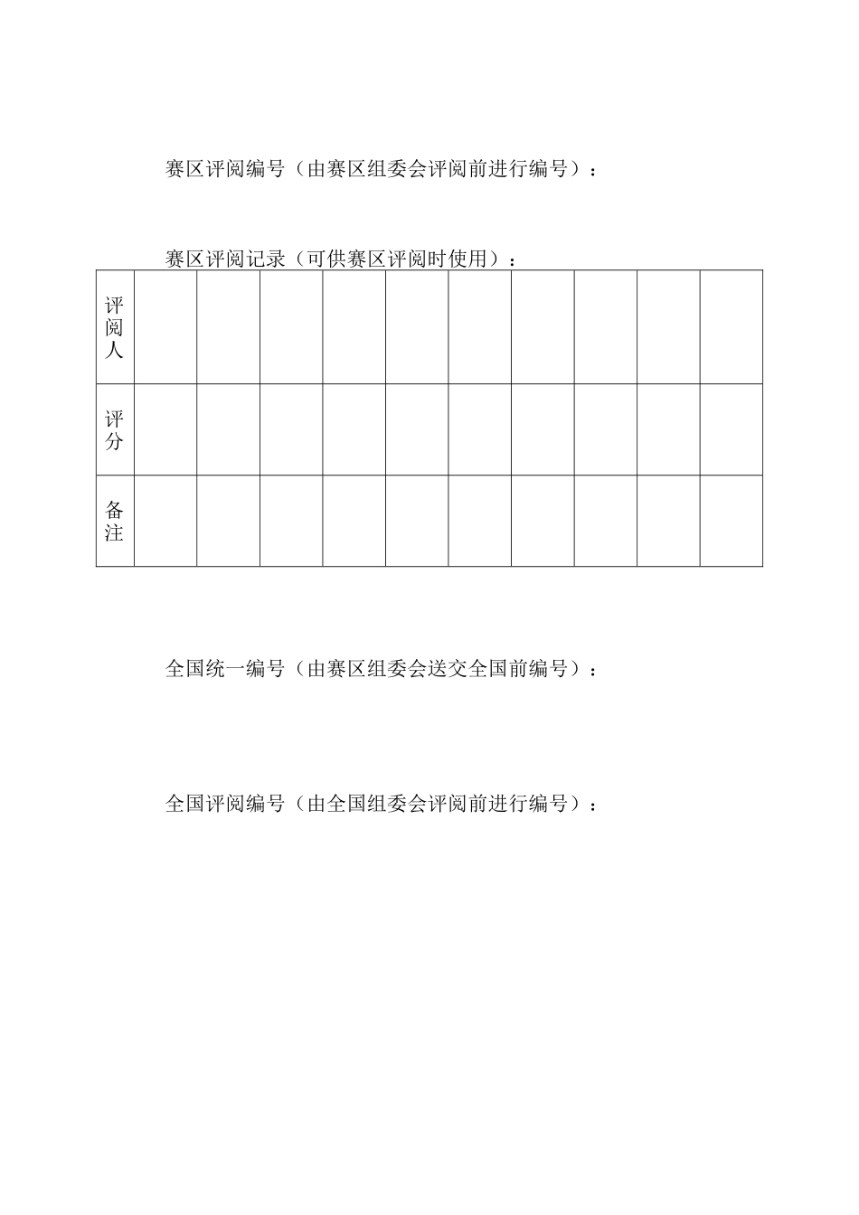 2012A：葡萄酒的评价 (4).doc_第2页