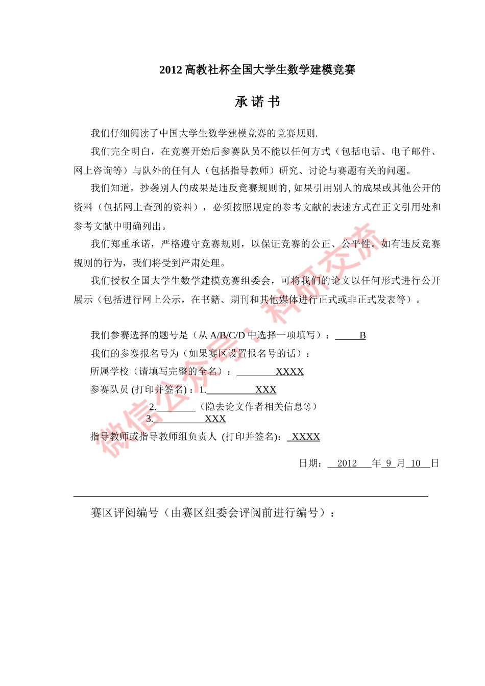 10121505.doc_第1页