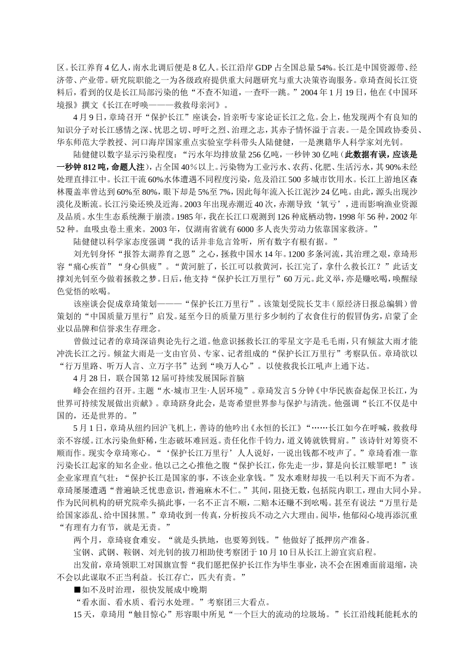 2005年国赛A题附件 (2)(1).doc_第2页