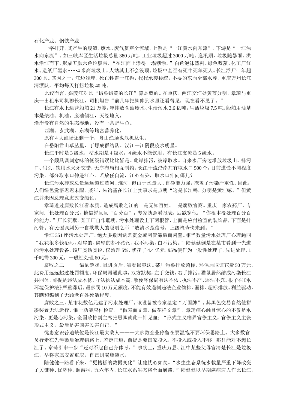 2005年国赛A题附件 (2)(1).doc_第3页