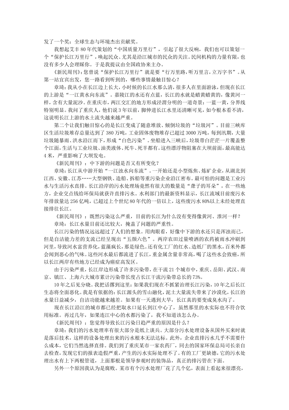 2005年国赛A题附件 (1)(1).doc_第2页