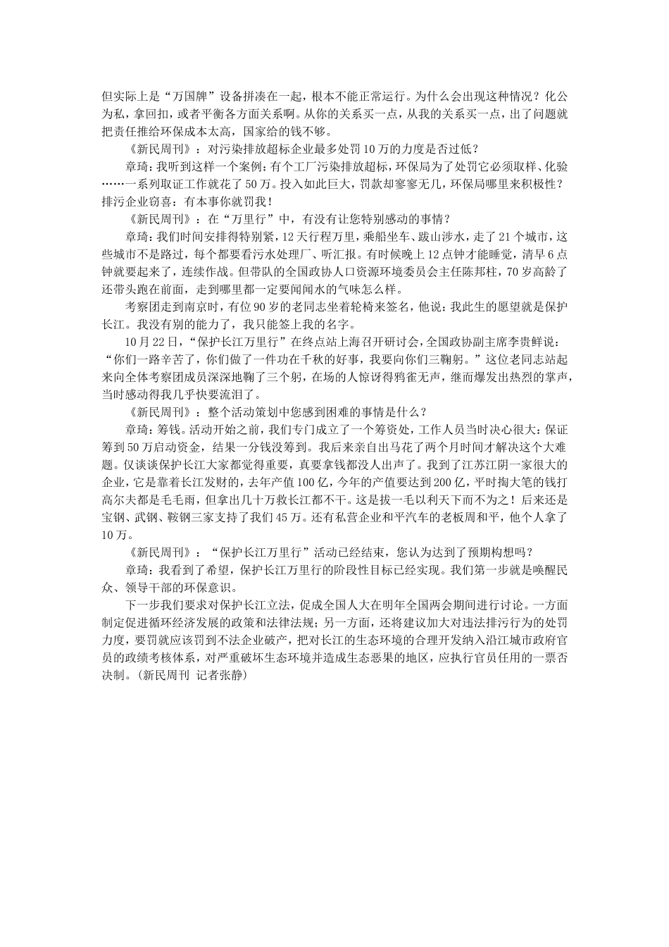 2005年国赛A题附件 (1)(1).doc_第3页