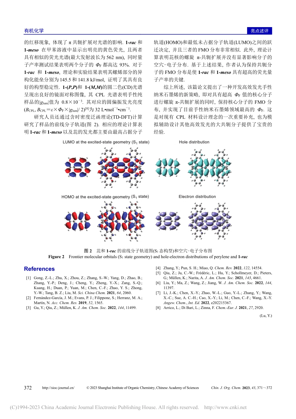 超高荧光量子产率圆偏振发光纳米石墨烯_干富伟.pdf_第2页