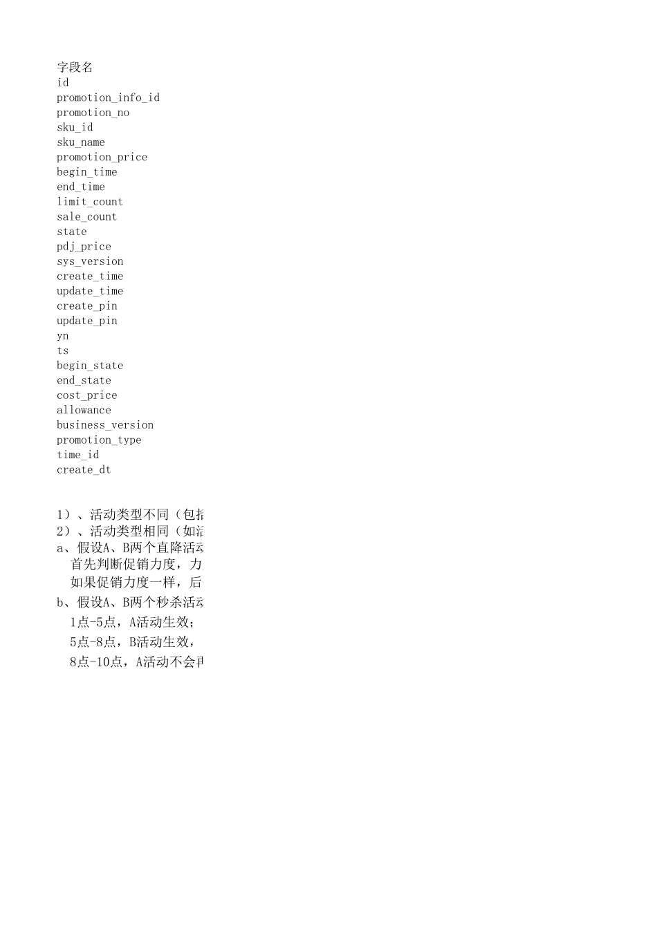 2019年国赛E题附件 (5)(1).xlsx_第3页