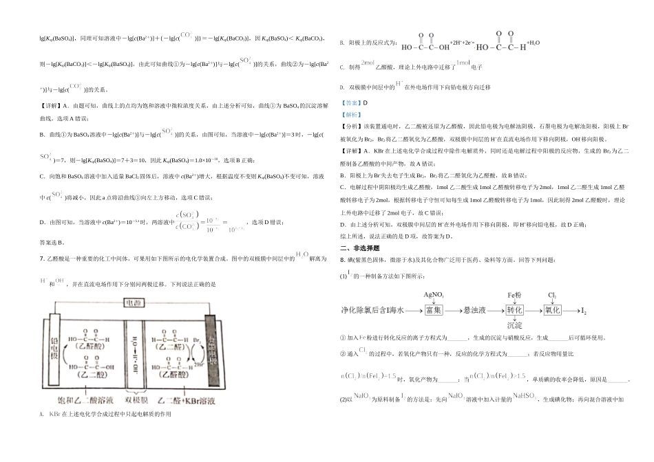 2021年全国统一高考化学试卷（新课标ⅲ）（含解析版）(1).doc_第3页