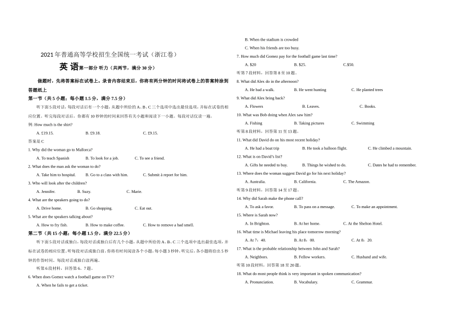 2021年浙江省高考英语【6月】（含解析版）(1).doc_第1页
