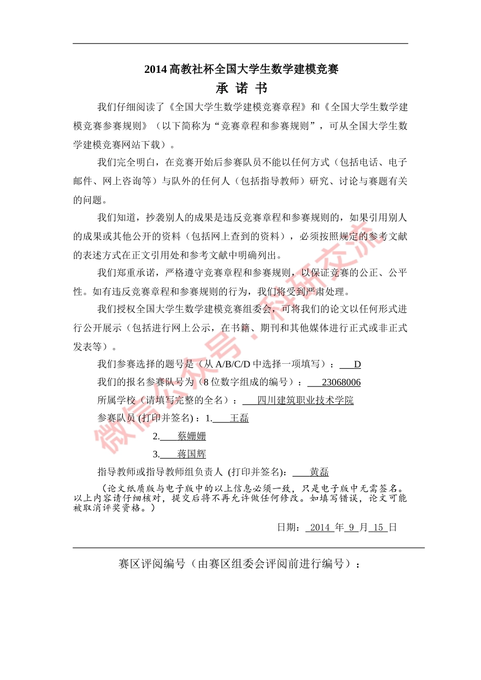 储药柜的设计(1).doc_第1页