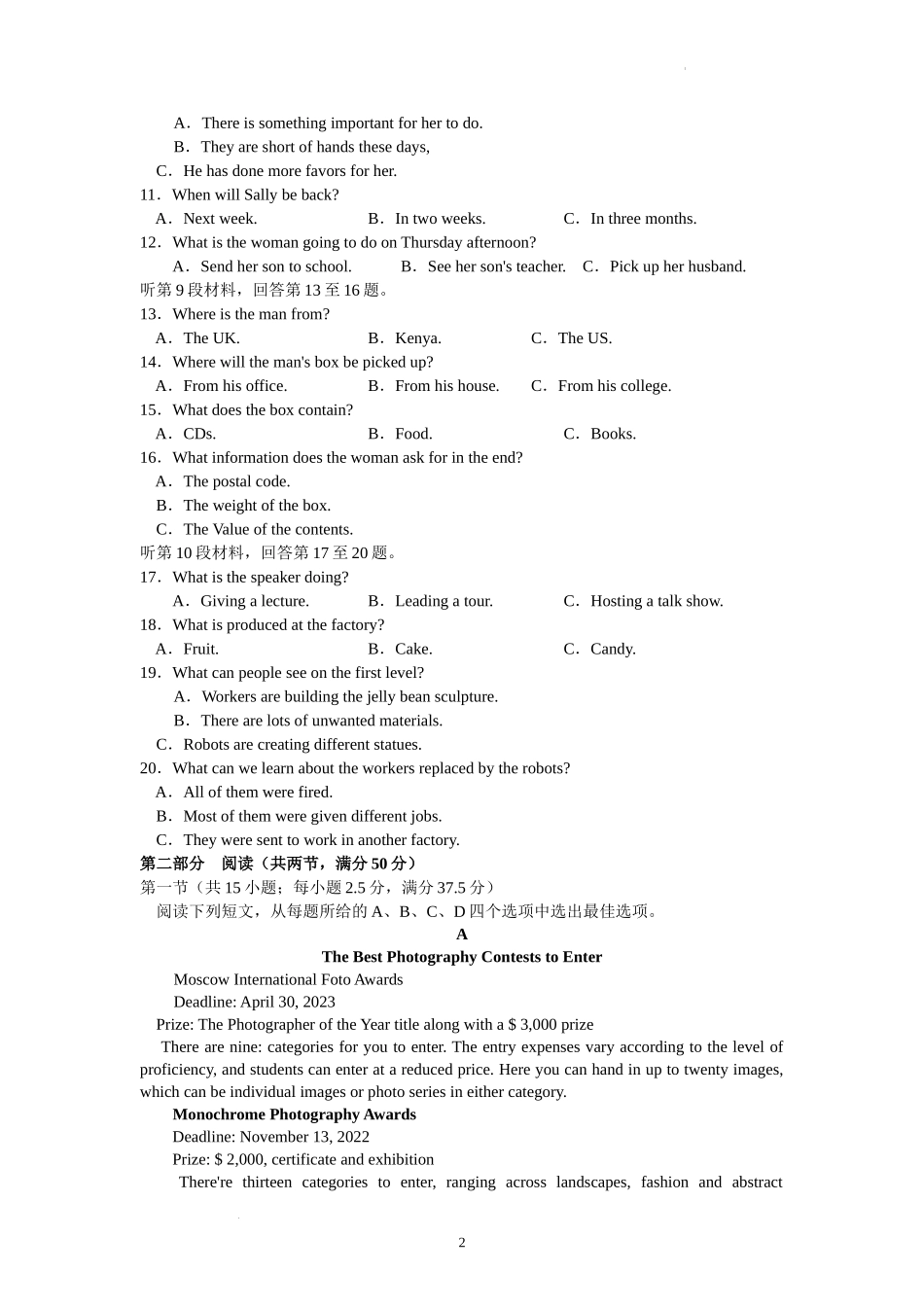 2023届河北省衡水中学高三上学期一调考试英语试题.docx_第2页