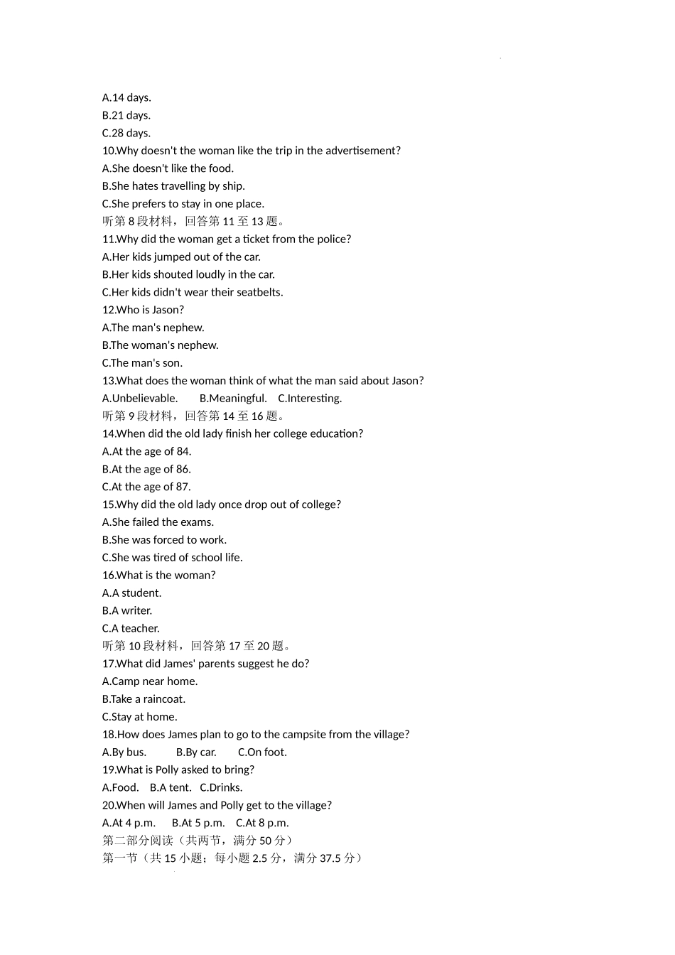 2023届浙江省嘉兴市高三上学期12月教学测试英语试题(一模).docx_第2页