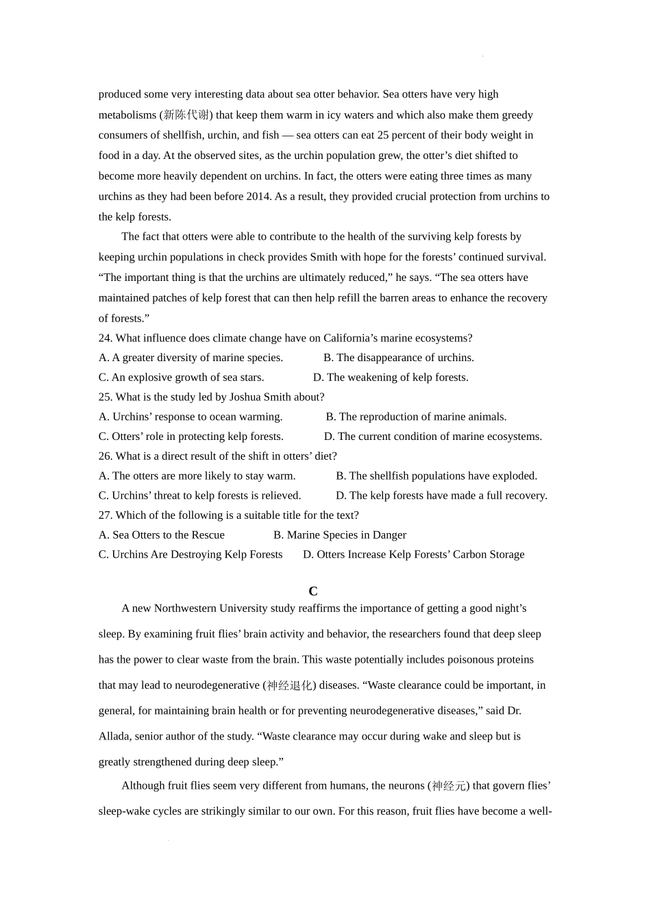 2023届粤湘鄂名校联盟高三上学期第一次联考英语试题.docx_第3页
