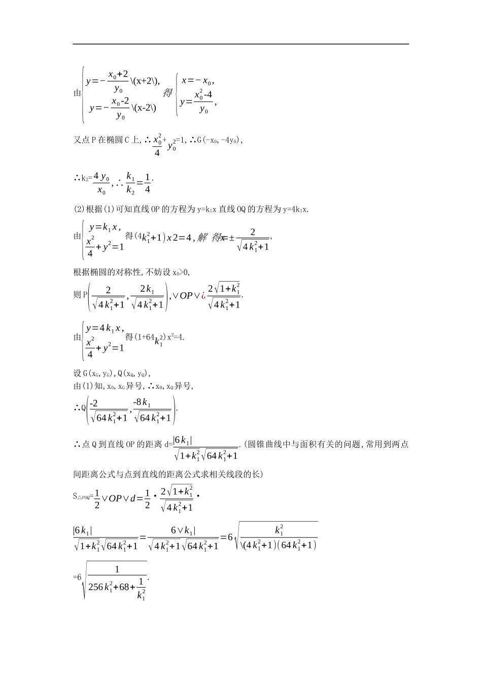 冀东名校2022-2023学年度第一学期高三年级期中调研考试数学答案.docx_第3页