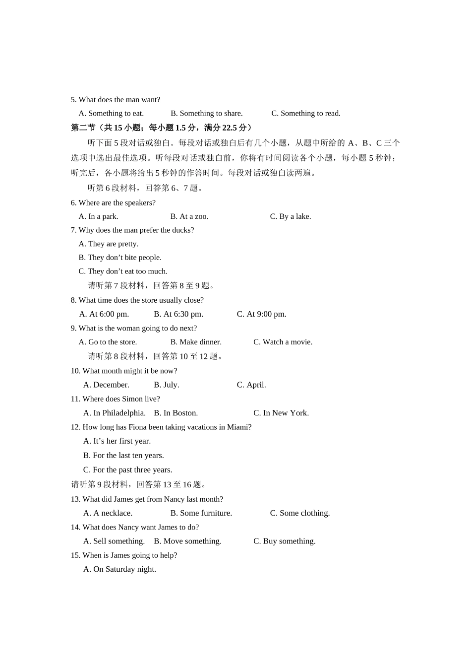 四川省宜宾市2022-2023学年高三上学期一诊考试英语试题.docx_第2页
