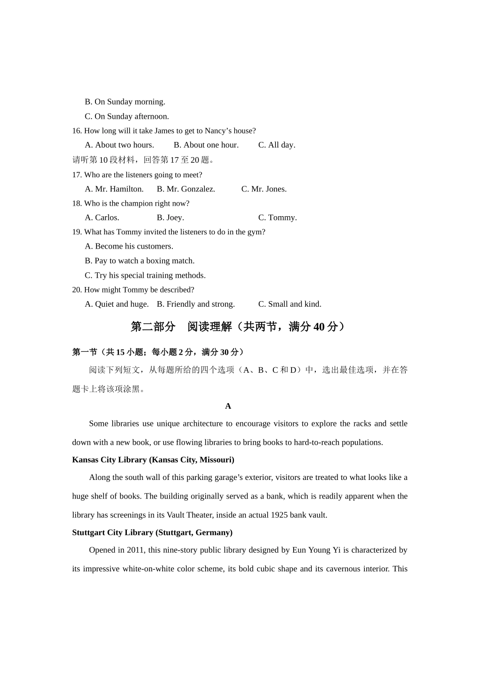 四川省宜宾市2022-2023学年高三上学期一诊考试英语试题.docx_第3页