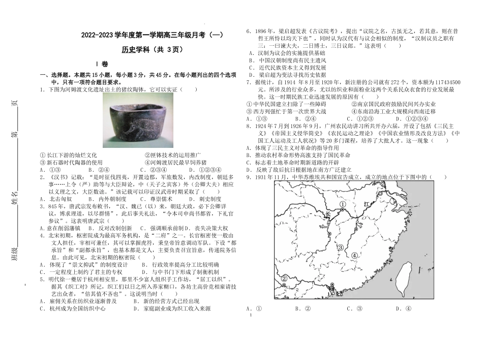 历史试卷含答案.docx_第1页