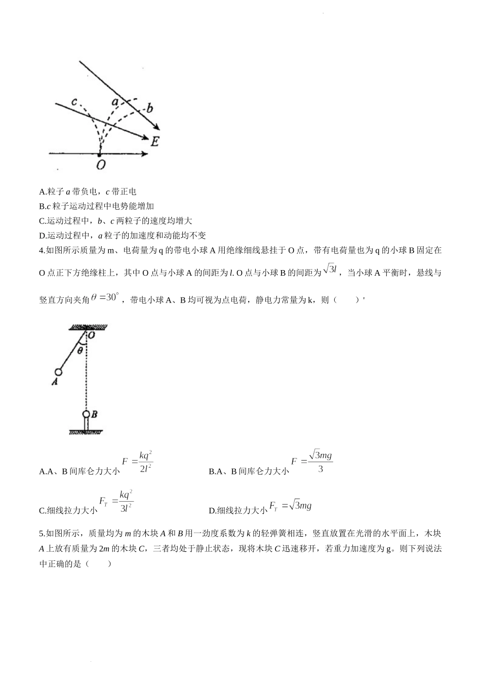 天津市南开中学2022-2023学年高三上学期第二次月考物理试题.docx_第2页