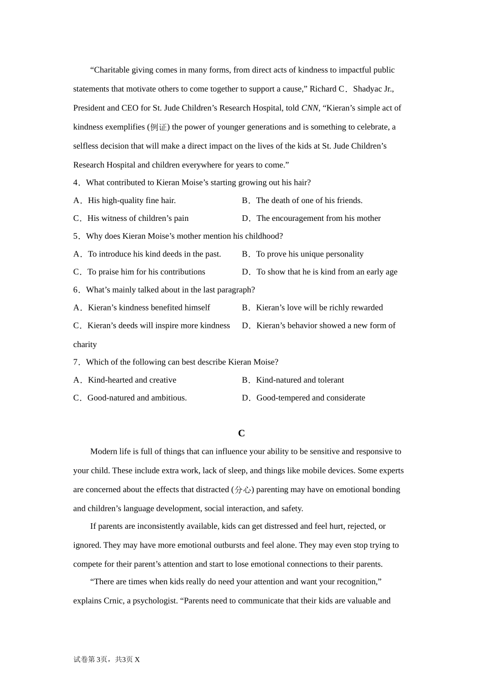 山东省日照市2022-2023学年高三上学期期末校际考试英语.docx_第3页