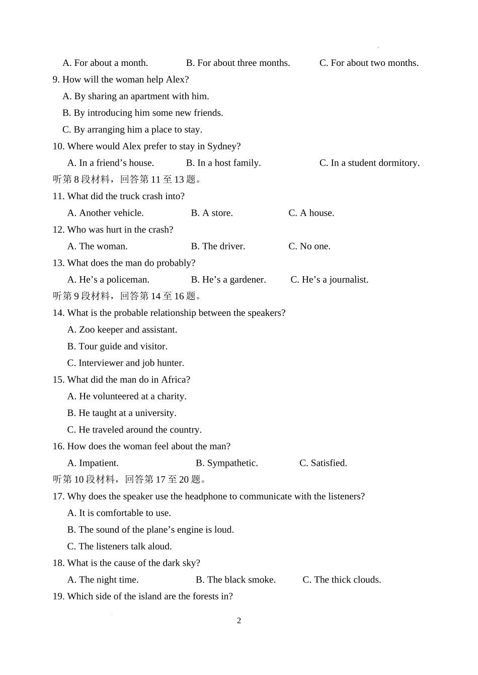 山西大学附中高三年级11月期中考试英语试题.docx_第2页