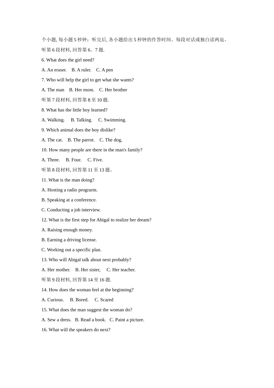 山东省德州市2022-2023学年高三上学期11月期中考试英语试题.docx_第2页