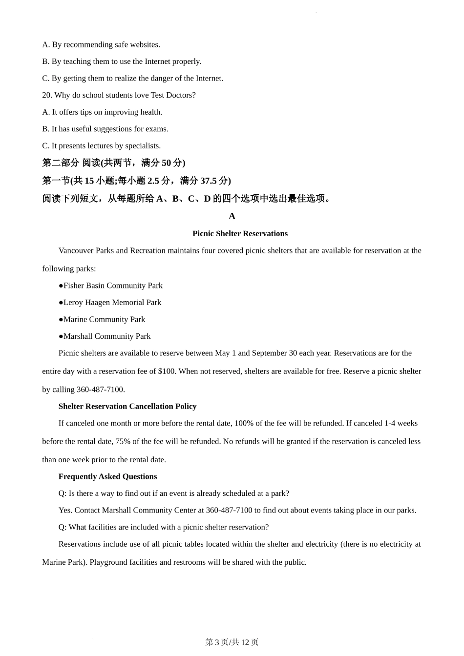 山东省青岛第二中学2022-2023学年高三上学期11月期中考试英语试题.docx_第3页