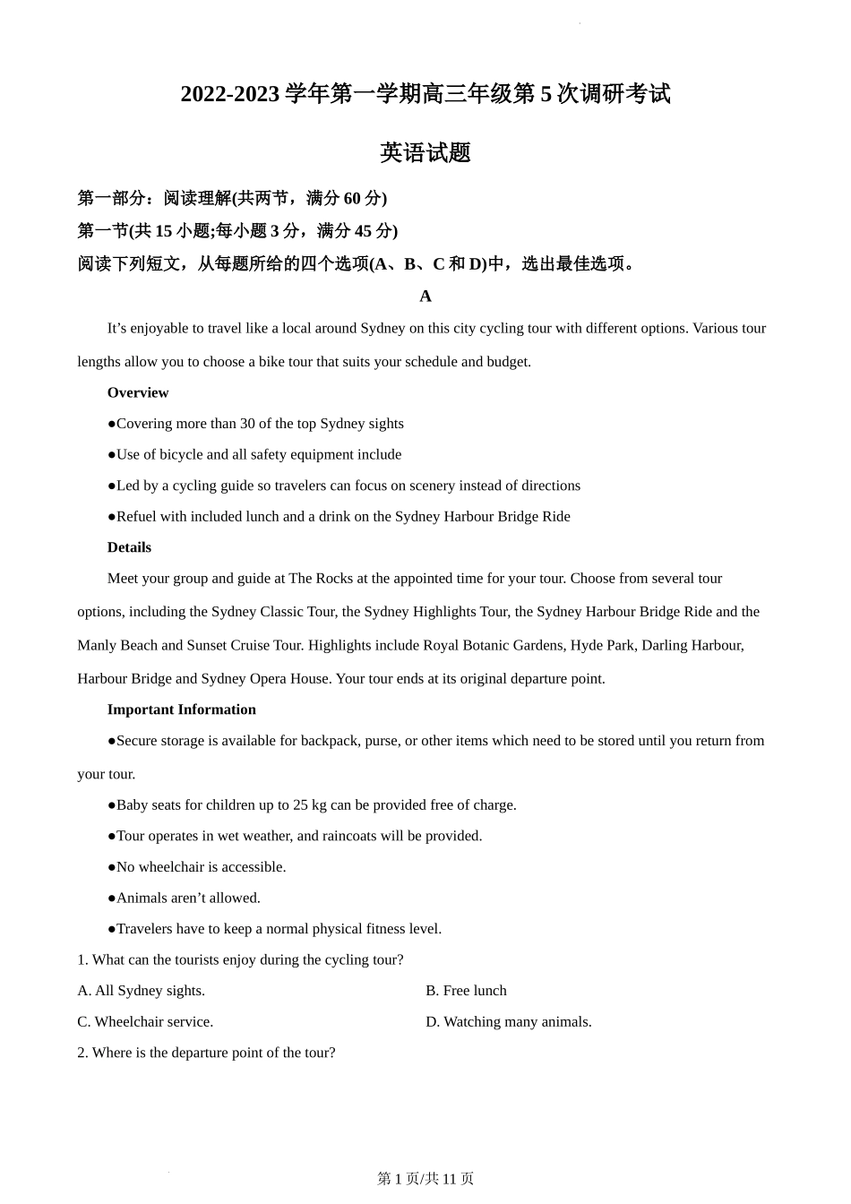 山西省晋城市第一中学2022-2023学年高三上学期第五次调研考试英语试题（含答案）.docx_第1页
