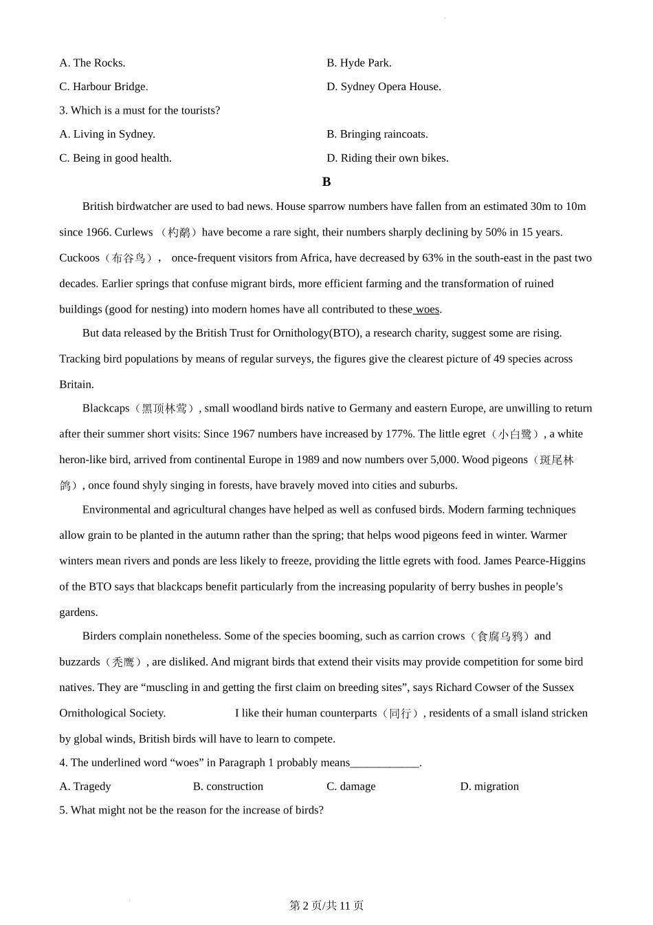 山西省晋城市第一中学2022-2023学年高三上学期第五次调研考试英语试题（含答案）.docx_第2页