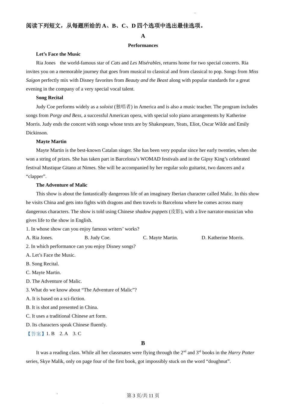 江苏省南通市海安市2022-2023学年高三上学期期初学业质量监测英语试题Word版含答案.doc_第3页