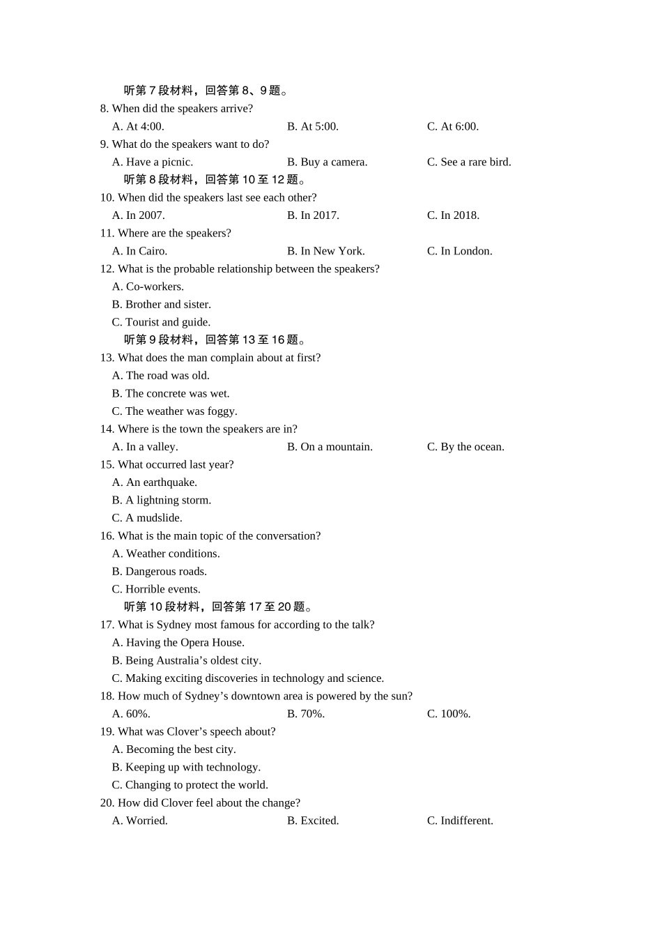 江苏省南京市江宁区2022-2023学年高三上学期学情调研英语试题.docx_第2页