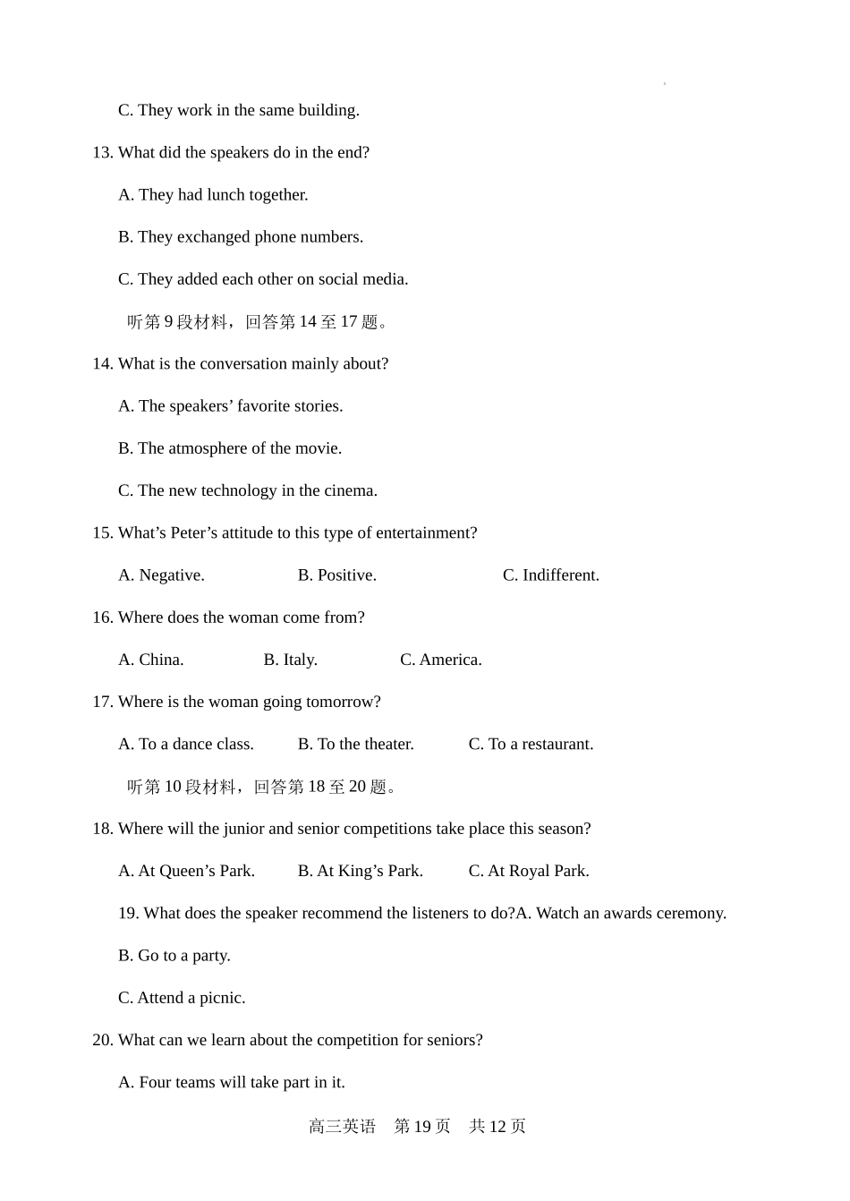 江苏省常熟市2022-2023学年高三上学期阶段性抽测一高三英语.docx_第3页