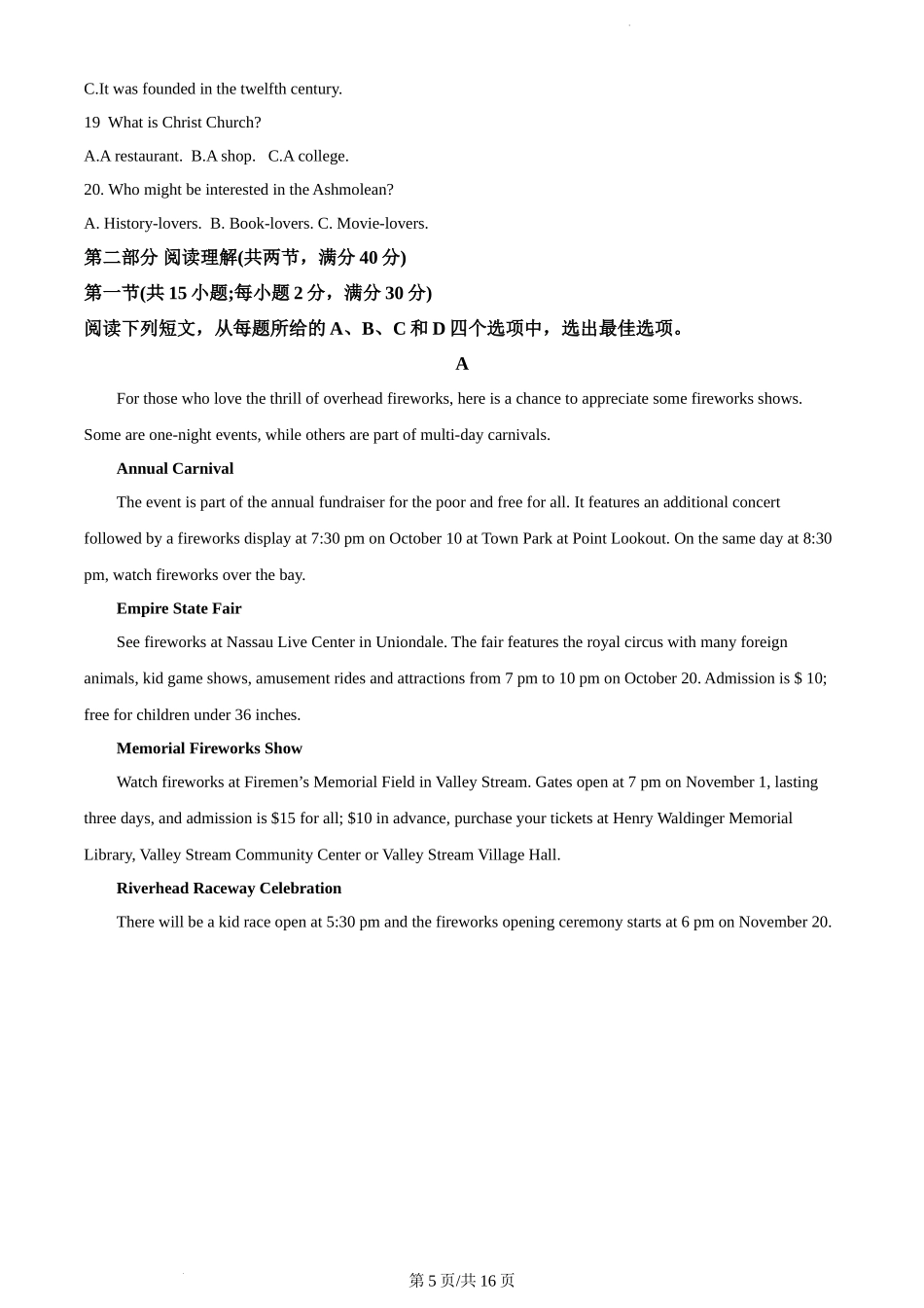江西省赣州市十六县市二十校2022-2023学年高三上学期期中联考英语试题.docx_第3页