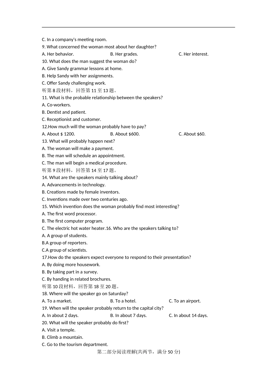 浙江省A9协作体2023届高三上学期暑假返校联考英语试题Word版含解析.doc_第2页