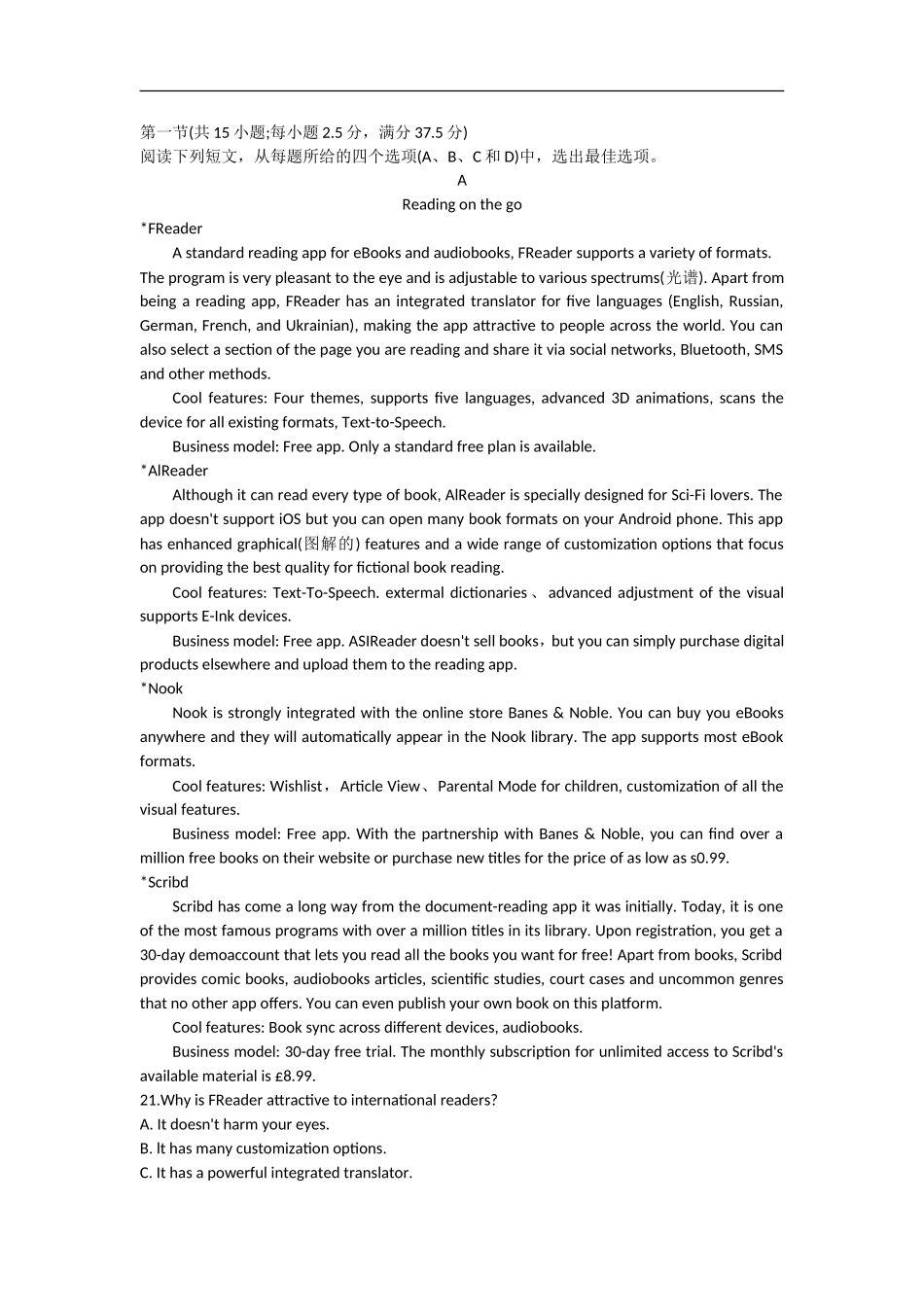 浙江省A9协作体2023届高三上学期暑假返校联考英语试题Word版含解析.doc_第3页