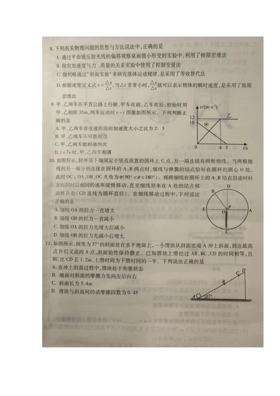 湖北省黄冈市2022-2023学年高三上学期9月调研考试物理试题.docx_第3页