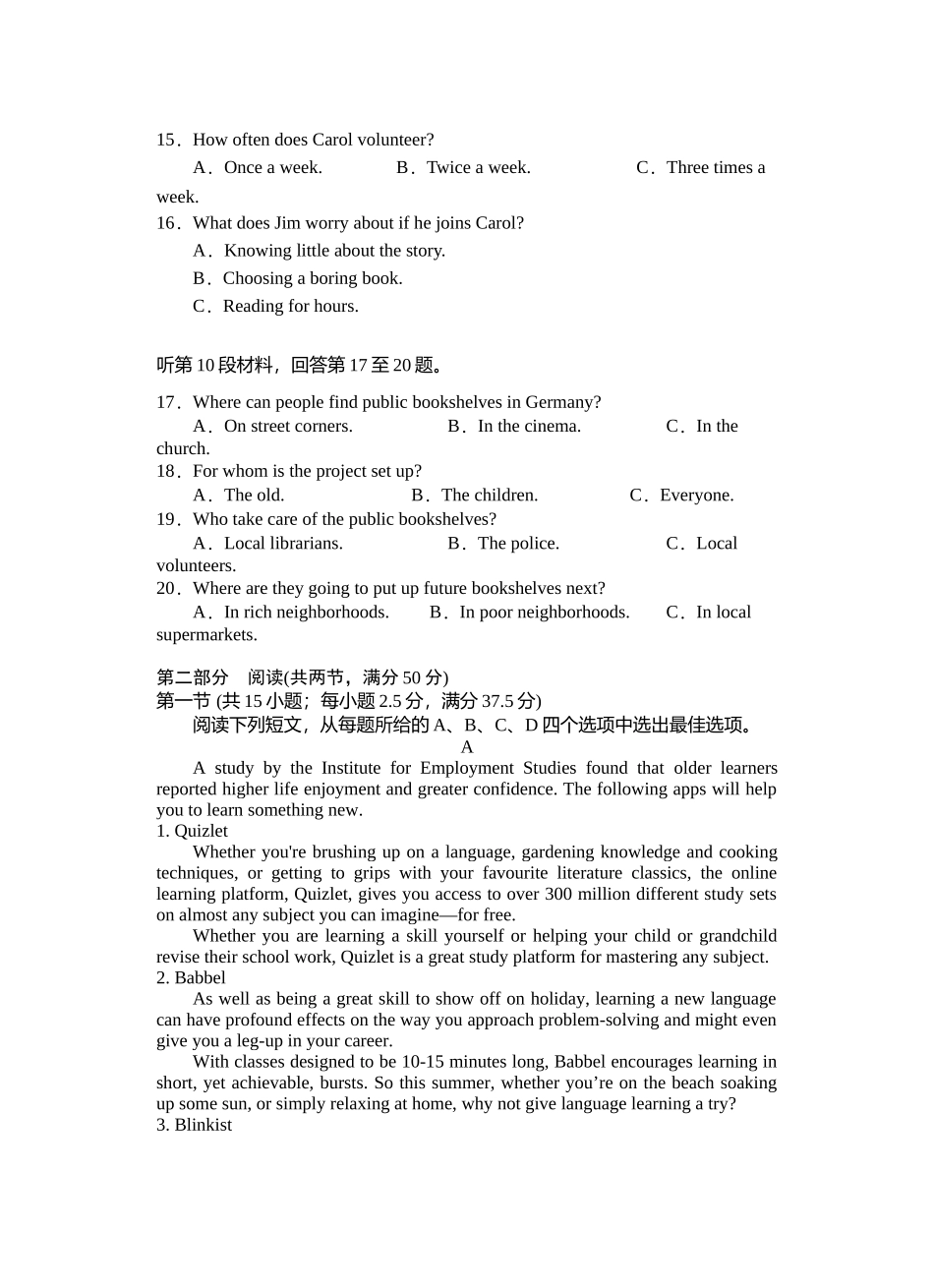 湖南省岳阳市2021-2022学年高二下学期期末教学质量监测英语word版含答案(1).docx_第3页