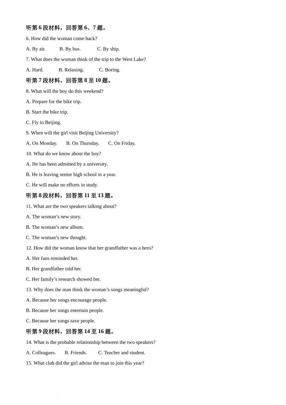 精品解析：广西柳州市2021-2022学年高二期末（新高三摸底考试）英语试题（解析版）.docx_第2页