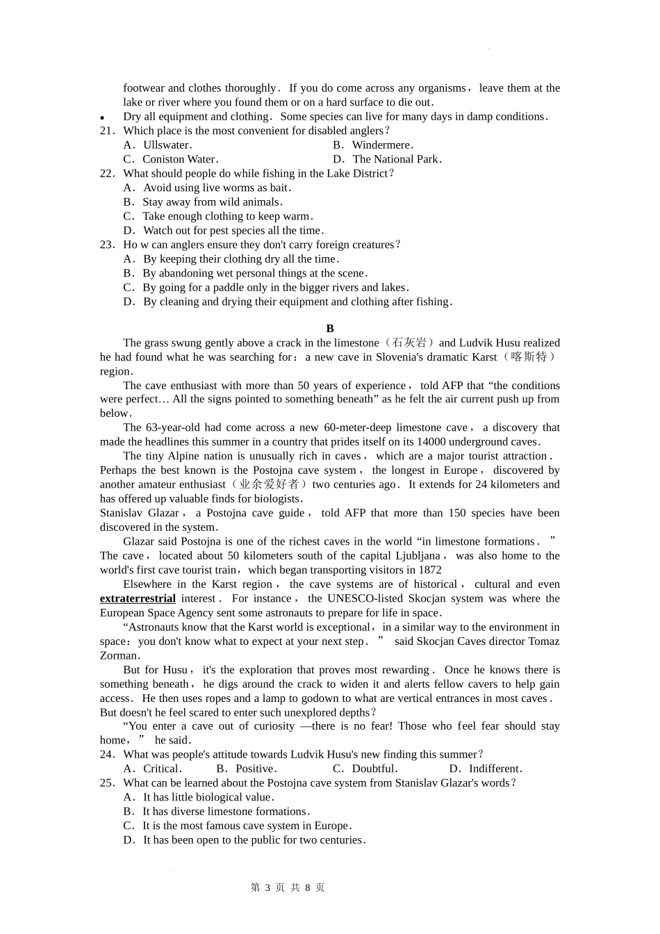 长沙市雅礼教育集团2021-2022学年高二下学期期末考试英语试题（word原卷）.docx_第3页