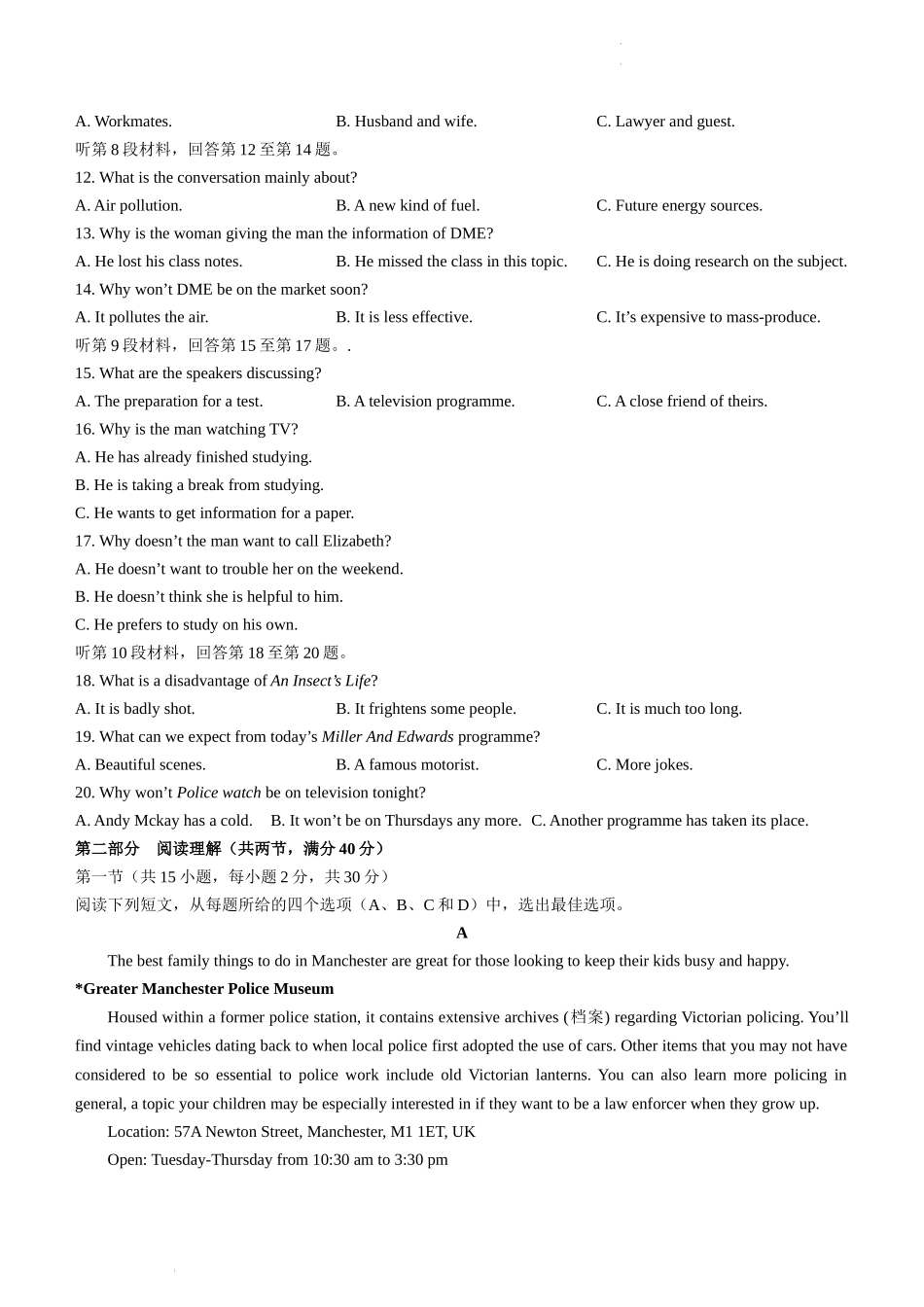 2022届黑龙江省哈尔滨市第三中学高三四模英语试卷.docx_第2页