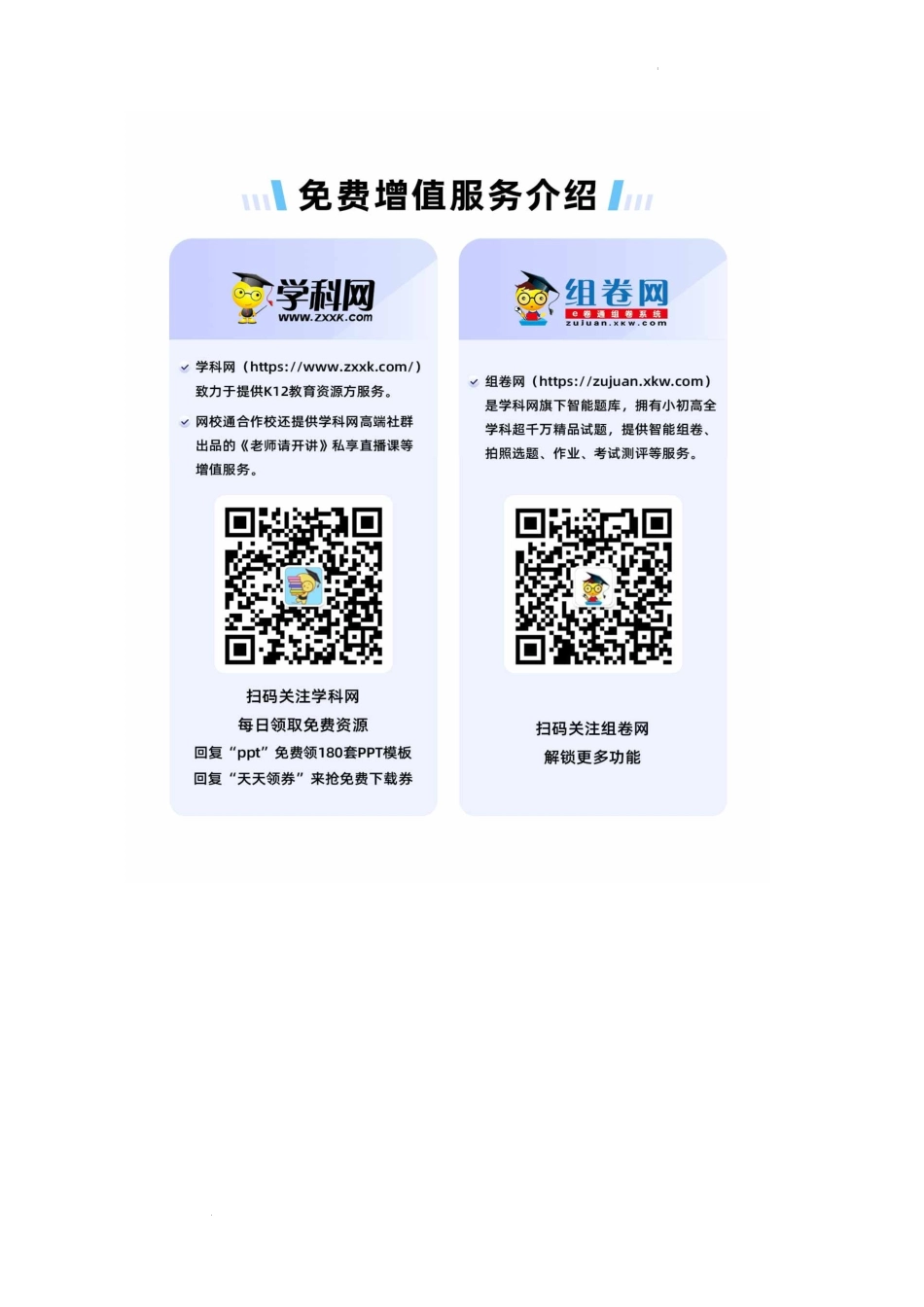 2023届达州一诊政治参考答案.docx_第2页